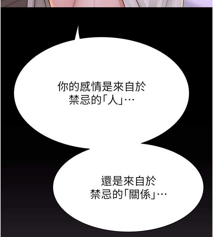 继母的香味第82話-偷看阿姨洗澡