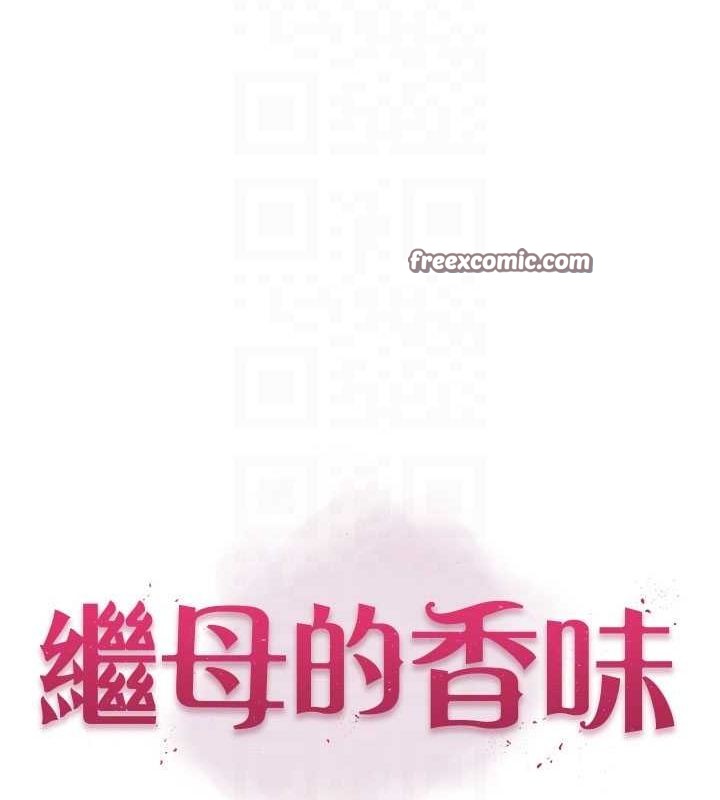 继母的香味第82話-偷看阿姨洗澡