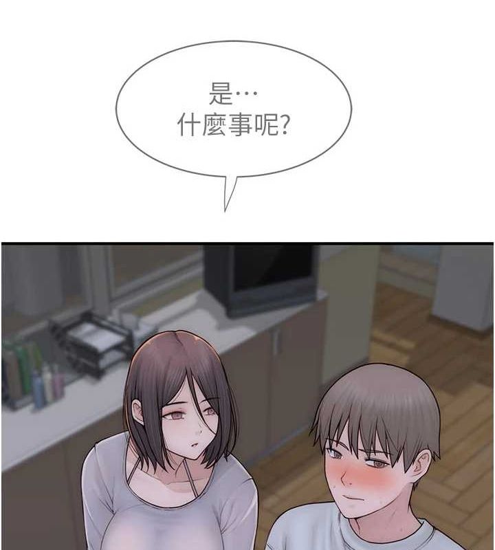 继母的香味第82話-偷看阿姨洗澡