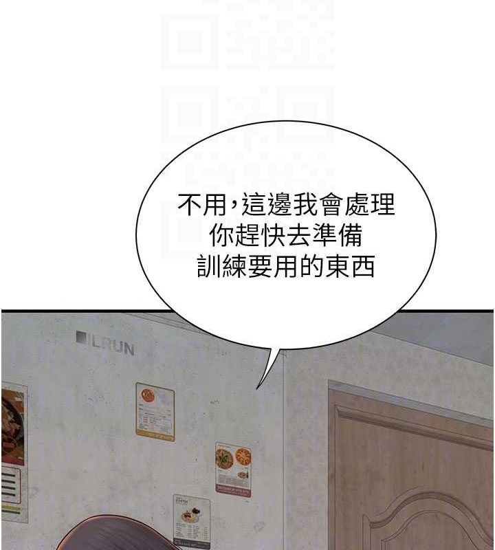 继母的香味第82話-偷看阿姨洗澡