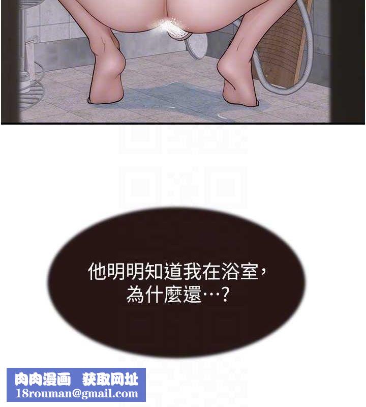 继母的香味第82話-偷看阿姨洗澡