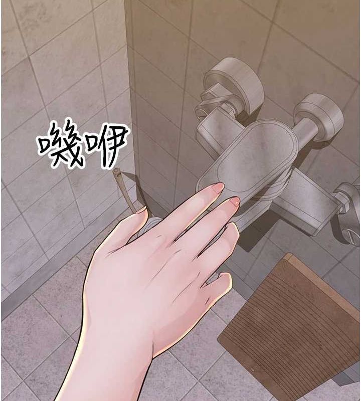 继母的香味第82話-偷看阿姨洗澡