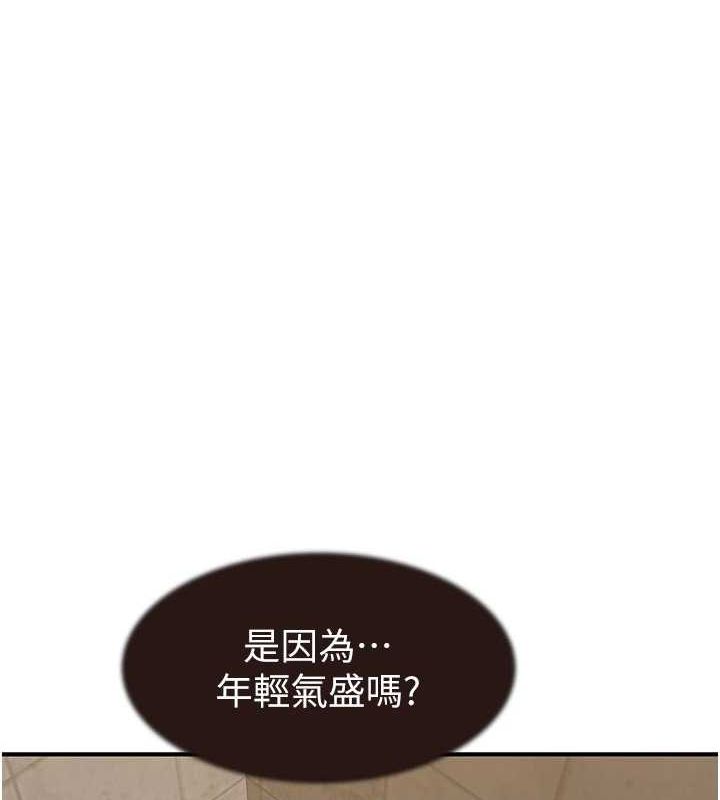 继母的香味第82話-偷看阿姨洗澡