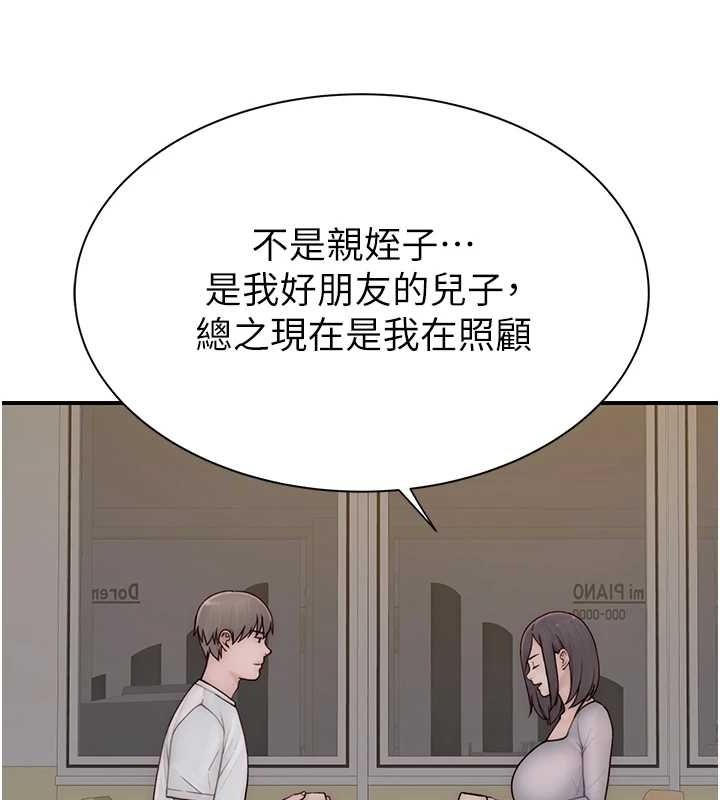 继母的香味第82話-偷看阿姨洗澡