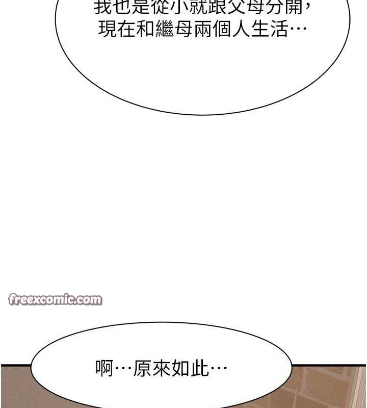 继母的香味第82話-偷看阿姨洗澡