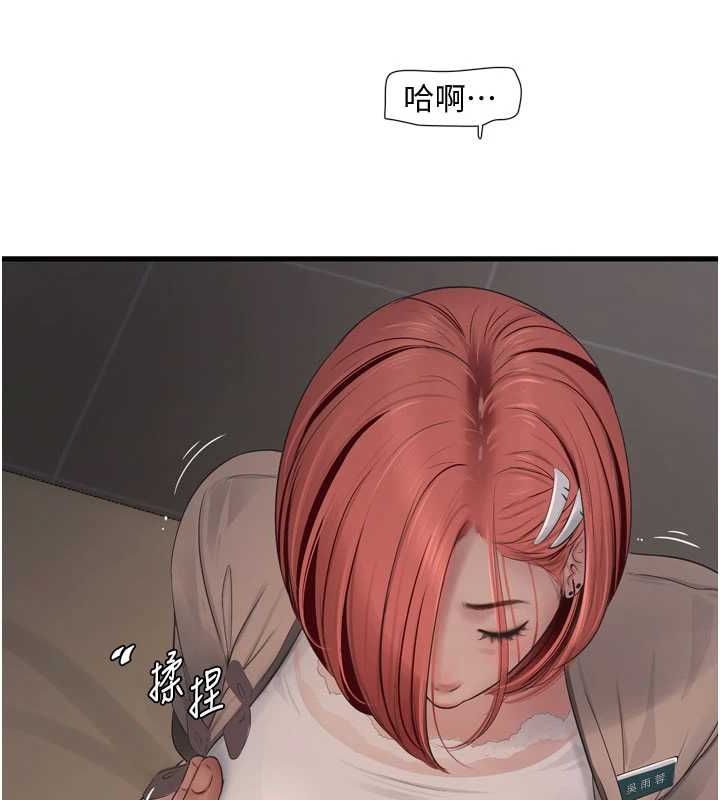 水电工日誌第75話-鬧水災的淫蕩下體