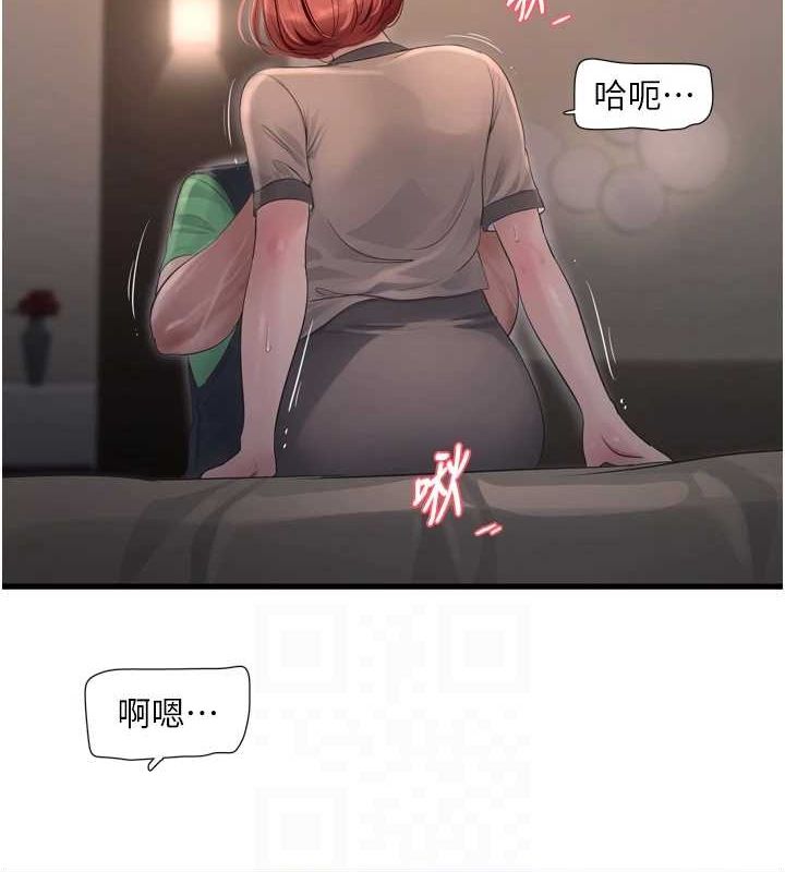 水电工日誌第75話-鬧水災的淫蕩下體