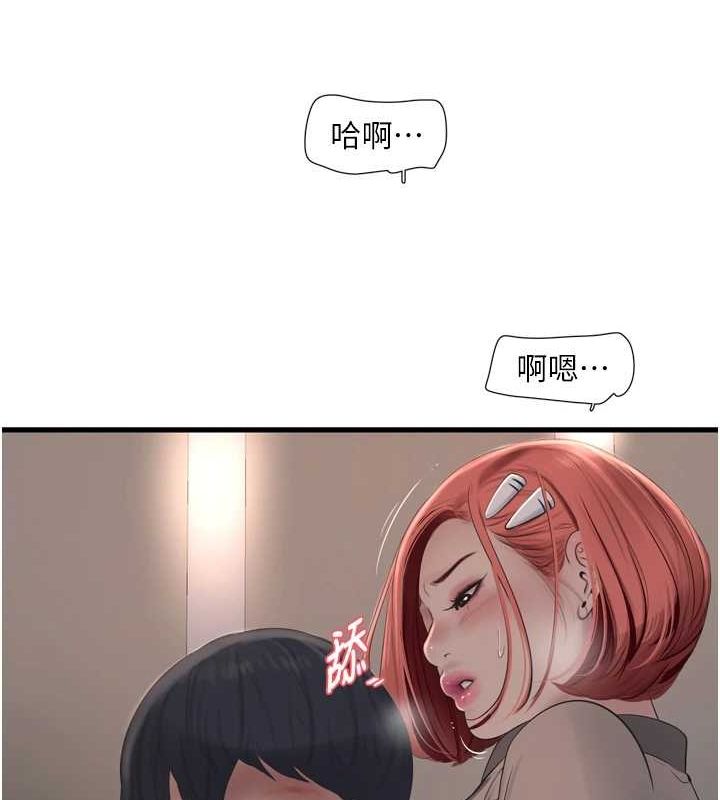 水电工日誌第75話-鬧水災的淫蕩下體