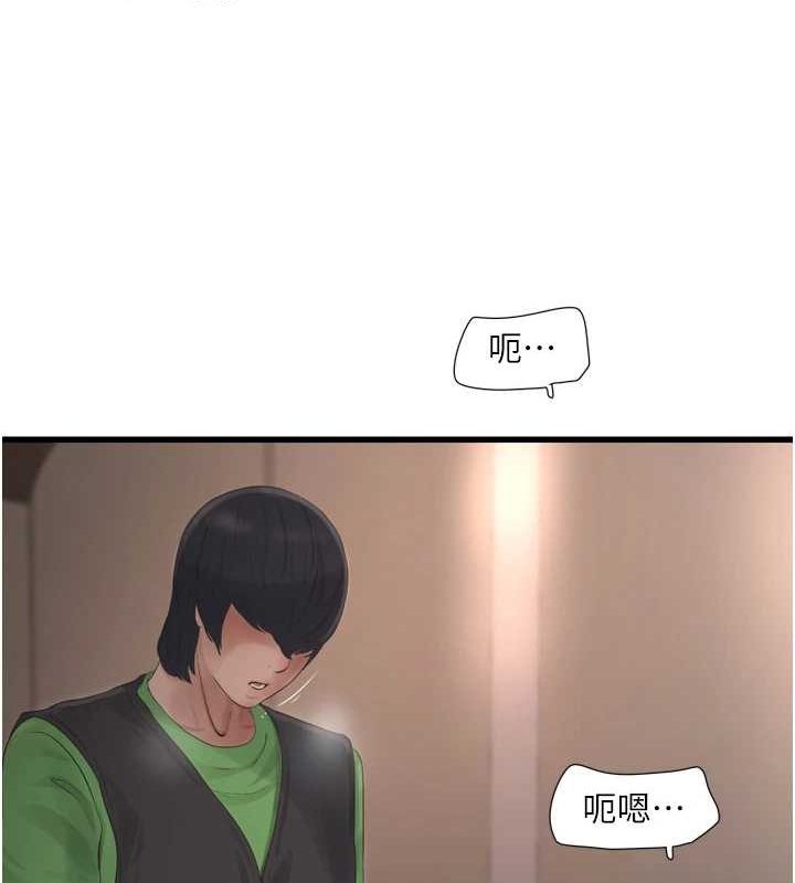 水电工日誌第75話-鬧水災的淫蕩下體