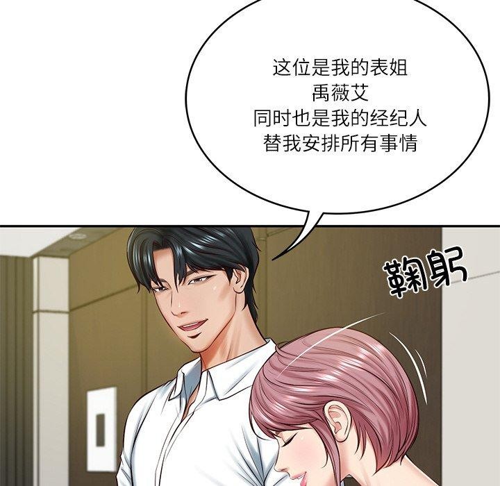 财阀家的女婿第12話