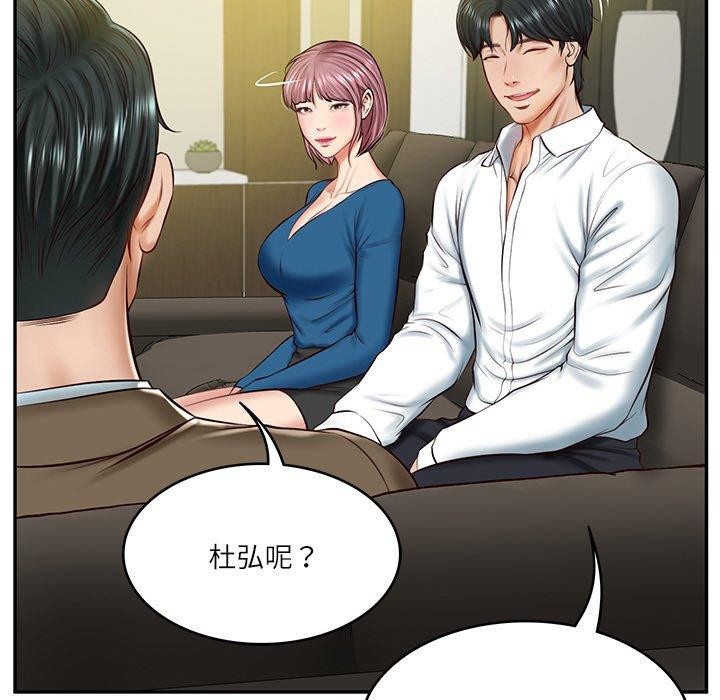 财阀家的女婿第12話