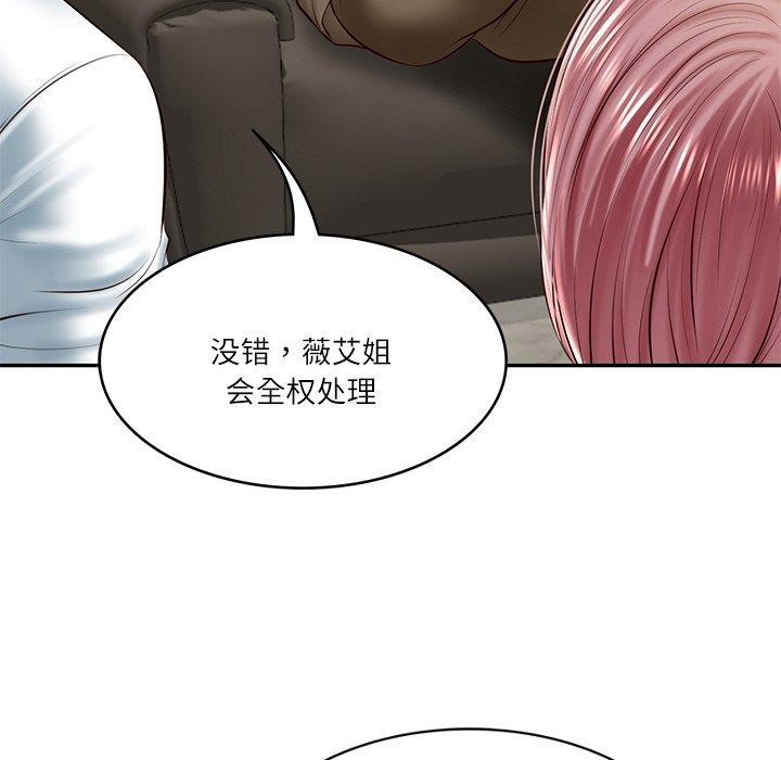 财阀家的女婿第12話