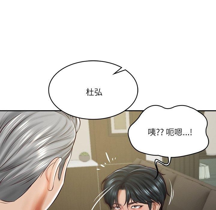 财阀家的女婿第12話