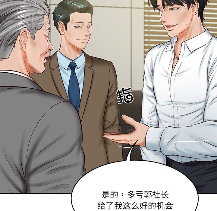 财阀家的女婿第12話