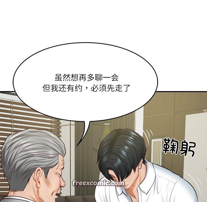 财阀家的女婿第12話