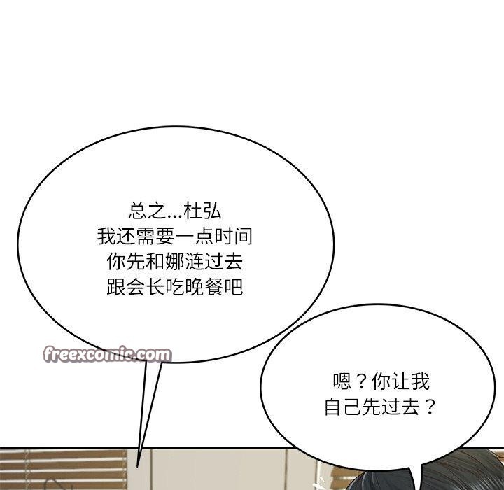 财阀家的女婿第12話