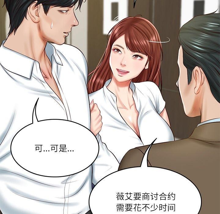 财阀家的女婿第12話