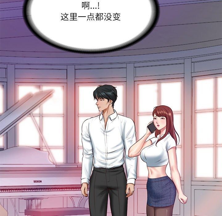 财阀家的女婿第12話