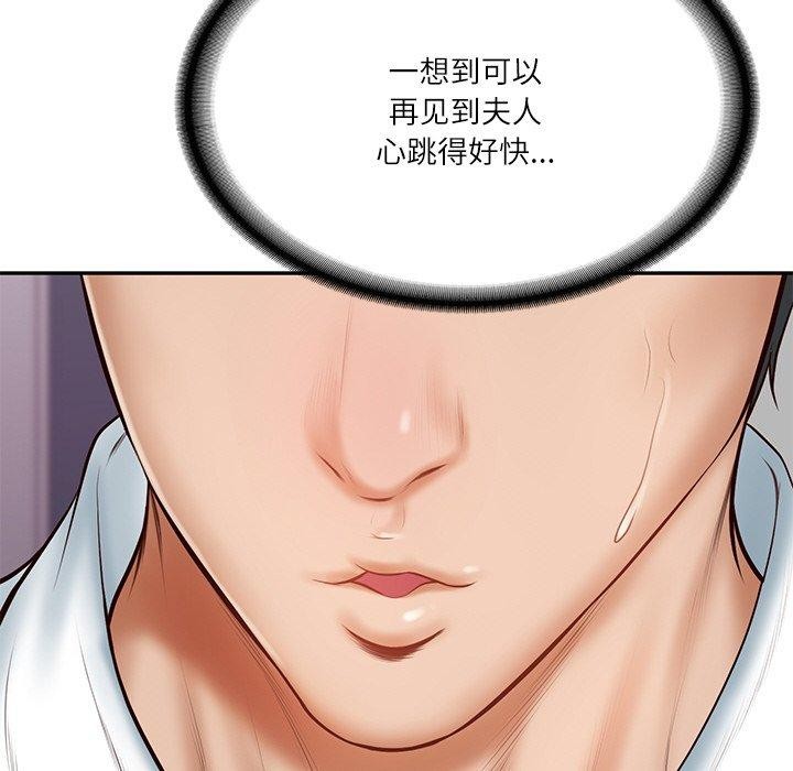 财阀家的女婿第12話