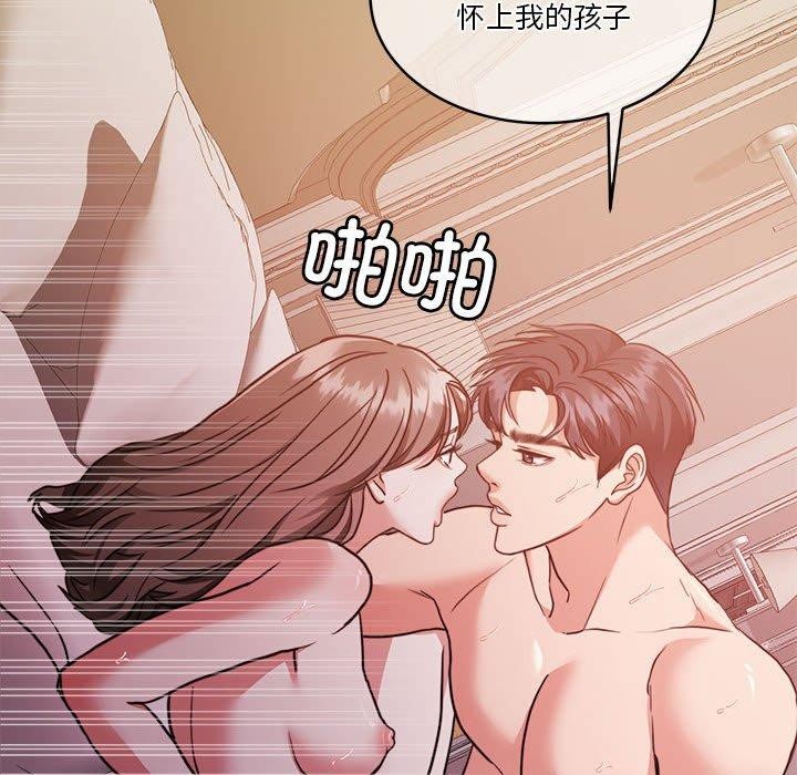 怀孕契约第17話