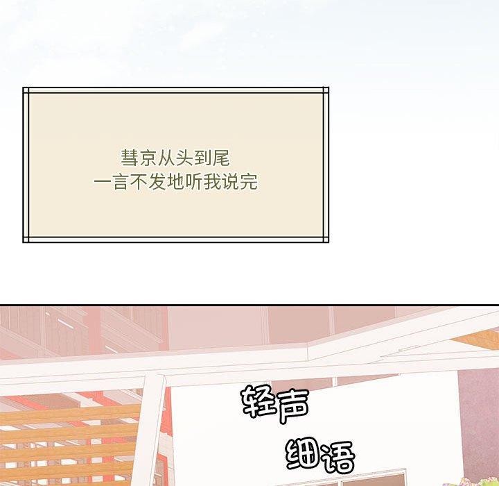 怀孕契约第17話