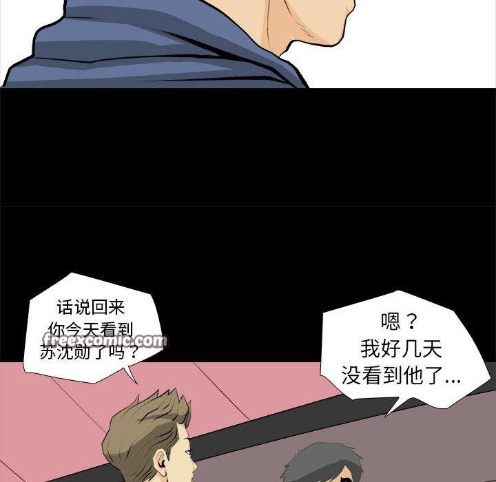 撩妹笔记本第20話