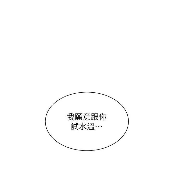 老师的亲密指导第31話-單指非禮上淫洞