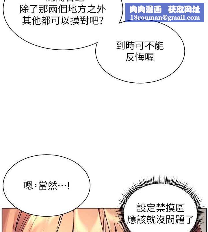 老师的亲密指导第31話-單指非禮上淫洞