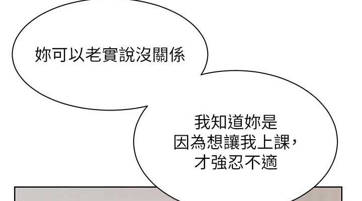 老師的親密指導第31話-單指非禮上淫洞