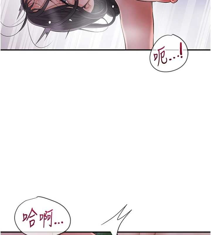 花容湿色:取花点第35話-秋香娘子雪白的肌膚…