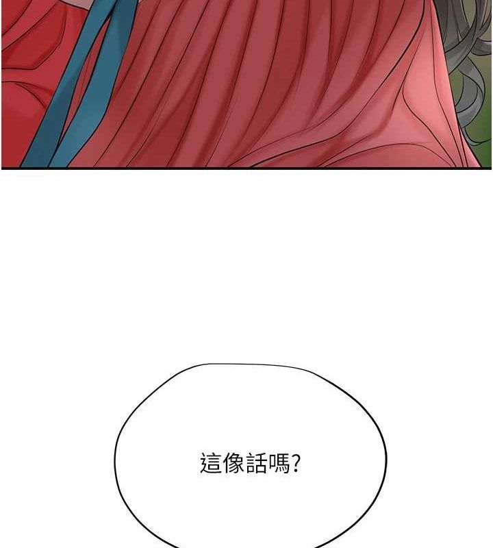 花容湿色:取花点第35話-秋香娘子雪白的肌膚…