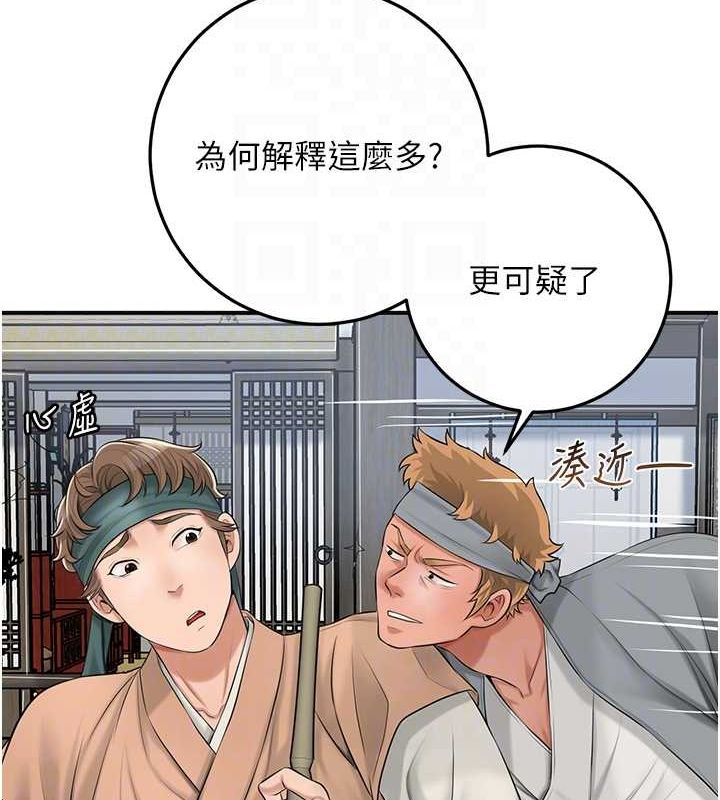 花容湿色:取花点第35話-秋香娘子雪白的肌膚…