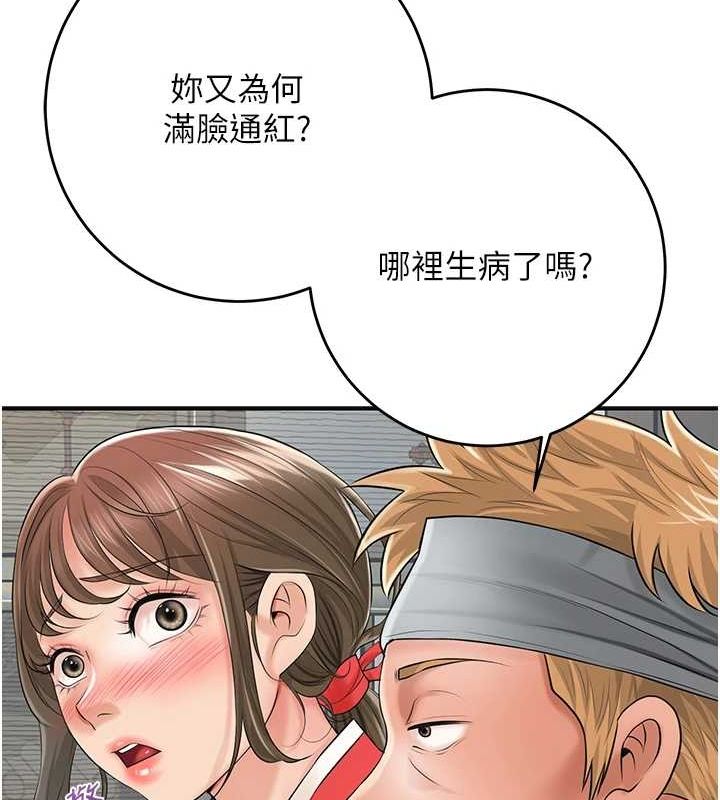 花容湿色:取花点第35話-秋香娘子雪白的肌膚…