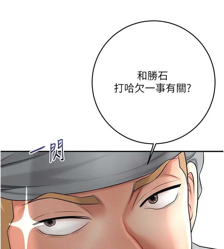 花容湿色:取花点第35話-秋香娘子雪白的肌膚…