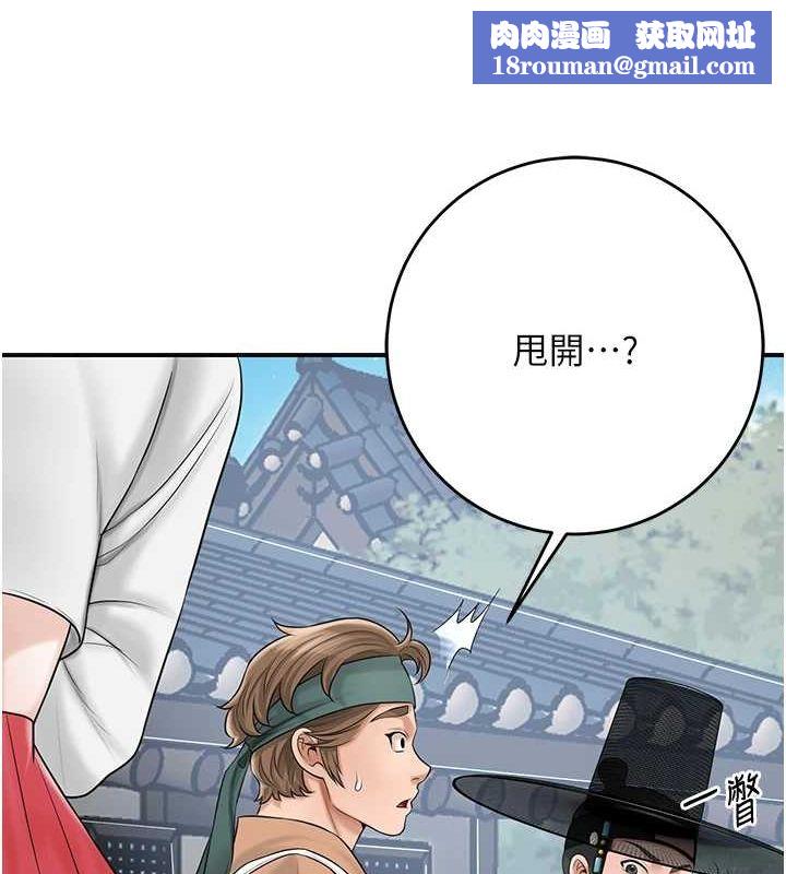 花容濕色:取花點第35話-秋香娘子雪白的肌膚…