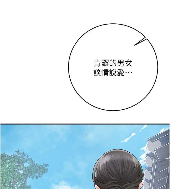 花容湿色:取花点第35話-秋香娘子雪白的肌膚…