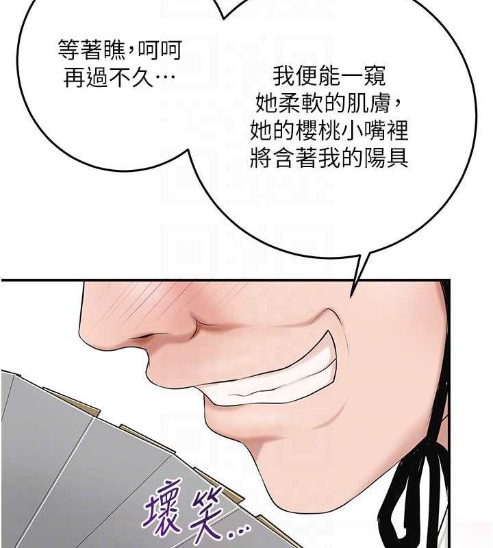 花容湿色:取花点第35話-秋香娘子雪白的肌膚…