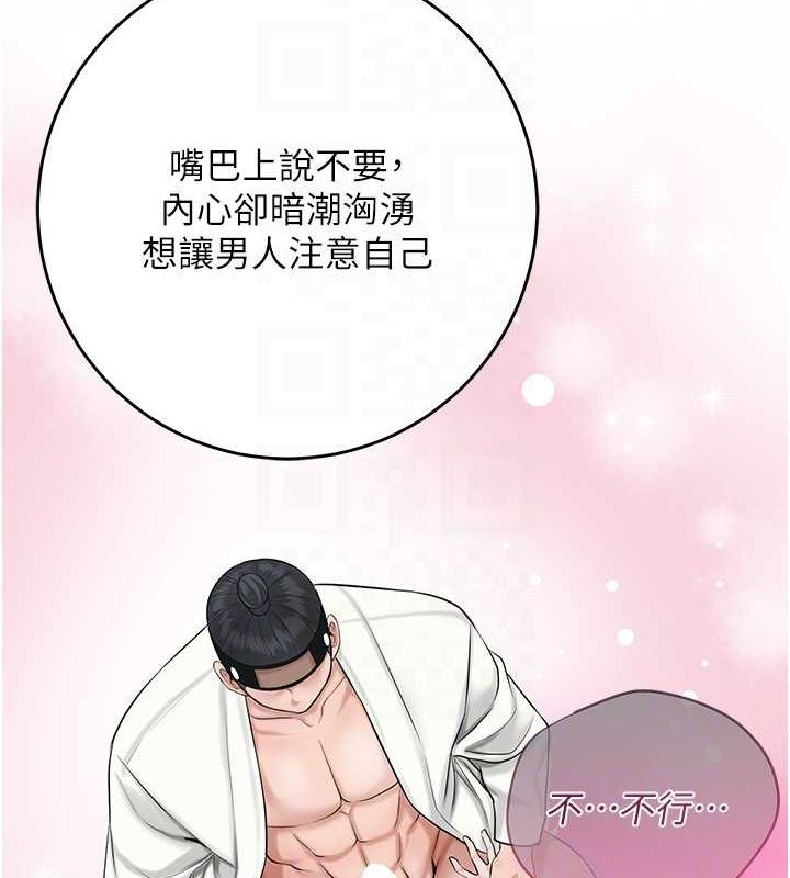 花容湿色:取花点第35話-秋香娘子雪白的肌膚…