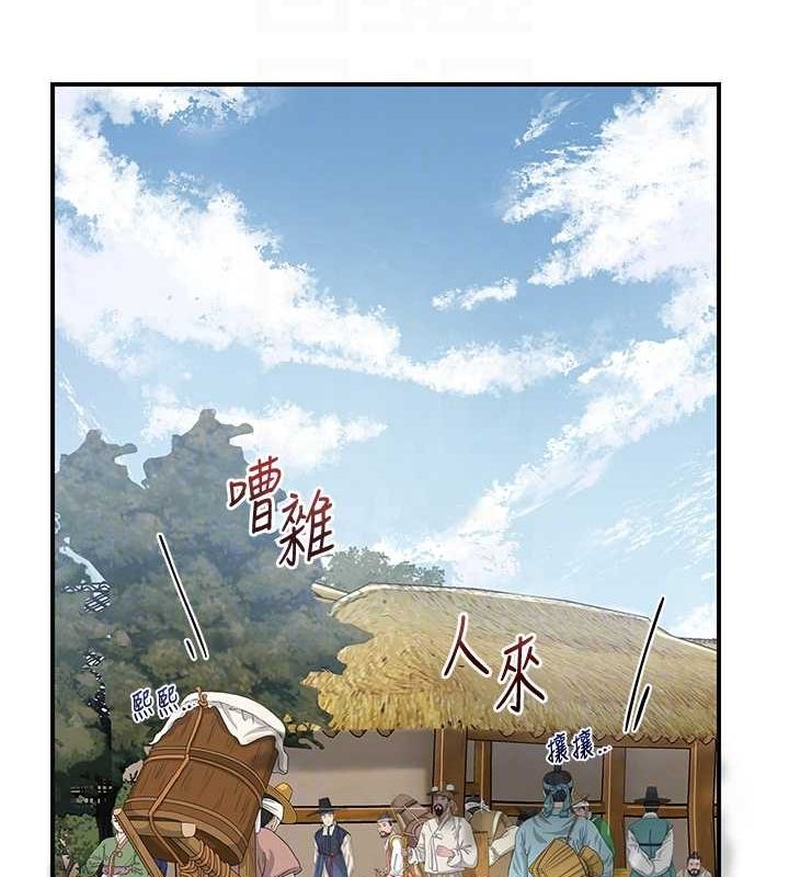 花容濕色:取花點第35話-秋香娘子雪白的肌膚…