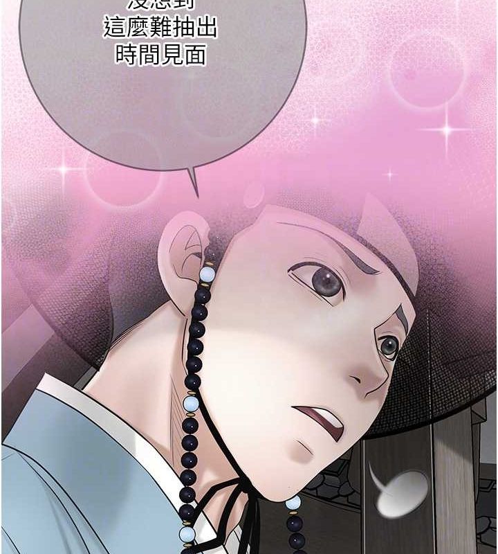 花容濕色:取花點第35話-秋香娘子雪白的肌膚…