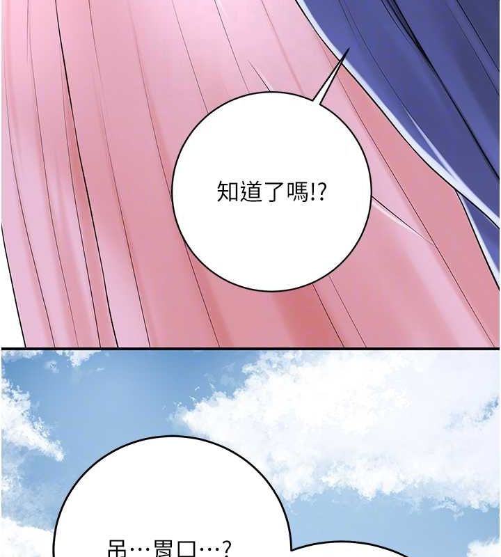 花容濕色:取花點第35話-秋香娘子雪白的肌膚…