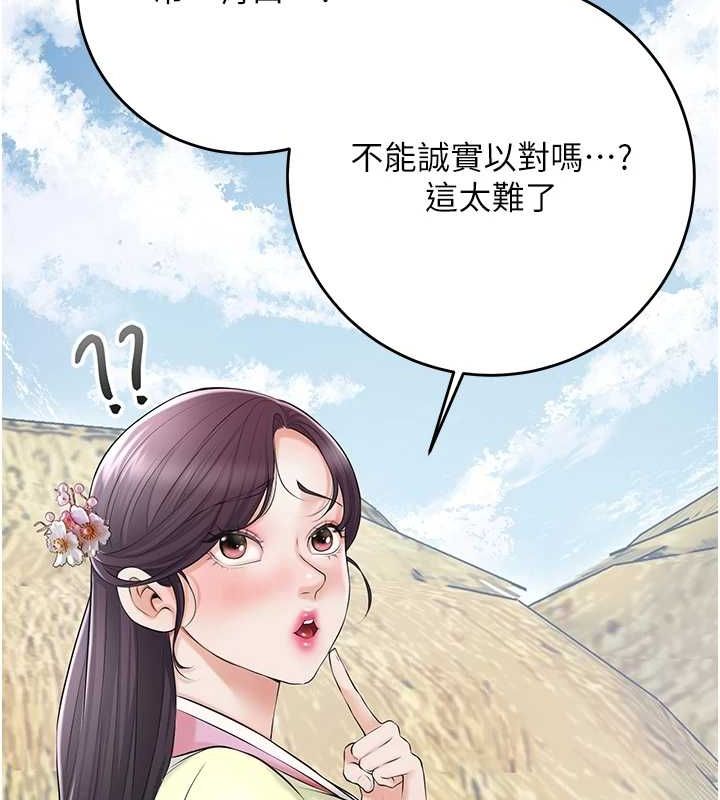 花容湿色:取花点第35話-秋香娘子雪白的肌膚…