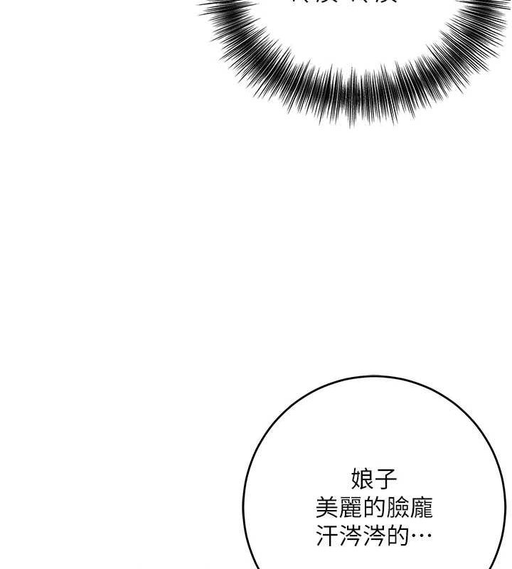 花容湿色:取花点第35話-秋香娘子雪白的肌膚…