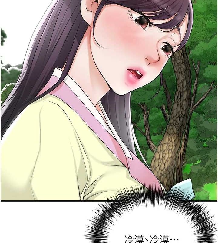 花容湿色:取花点第35話-秋香娘子雪白的肌膚…