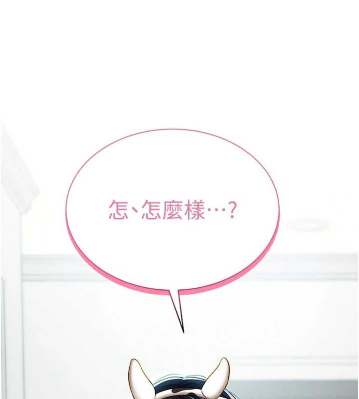 私密视角第14話-主人♥請支配我吧