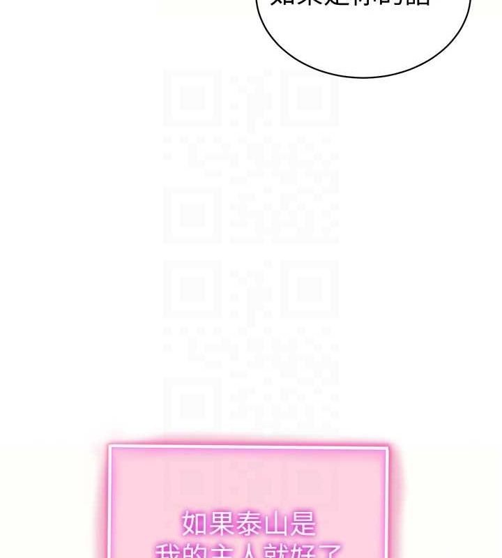 私密视角第14話-主人♥請支配我吧