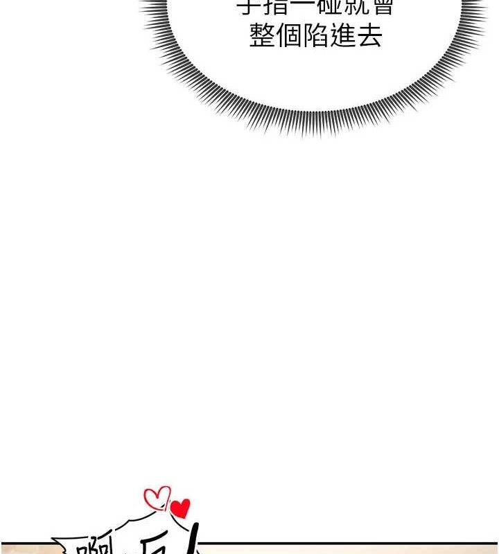 私密视角第14話-主人♥請支配我吧