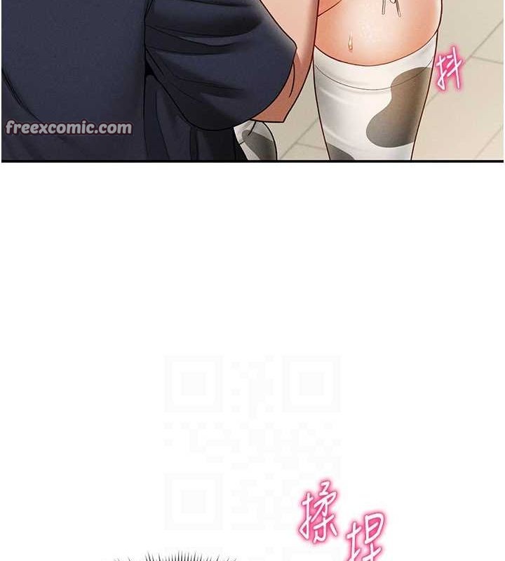 私密视角第14話-主人♥請支配我吧