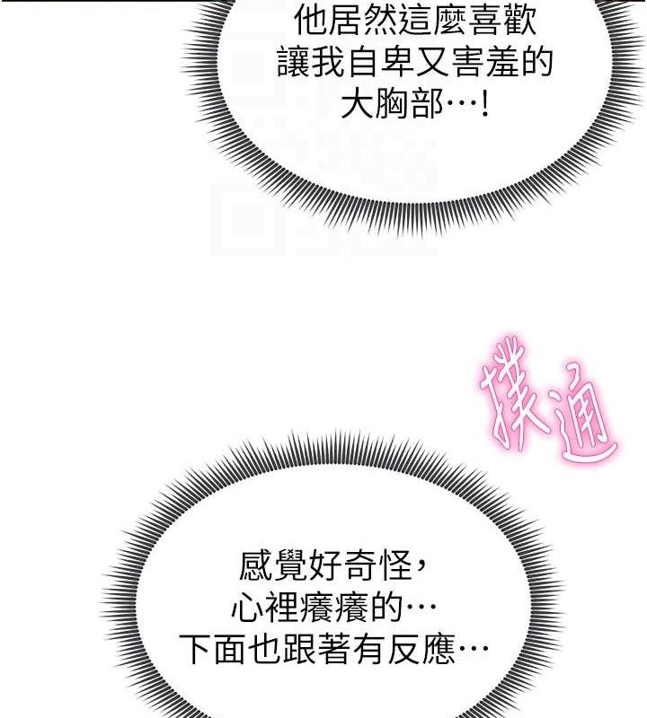 私密视角第14話-主人♥請支配我吧