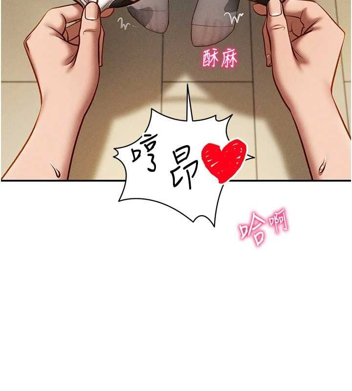 私密視角第14話-主人♥請支配我吧